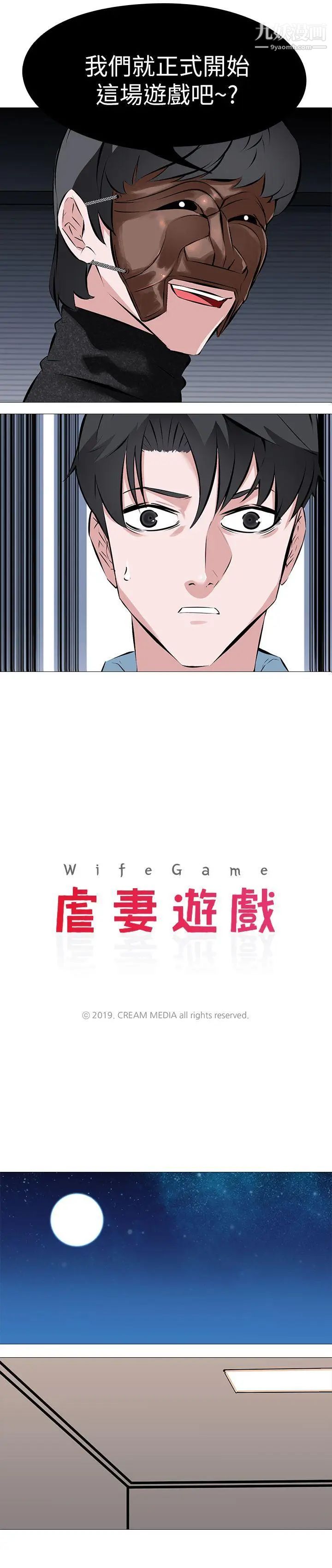 虐妻游戏第2话-第1个任务：酒店小姐