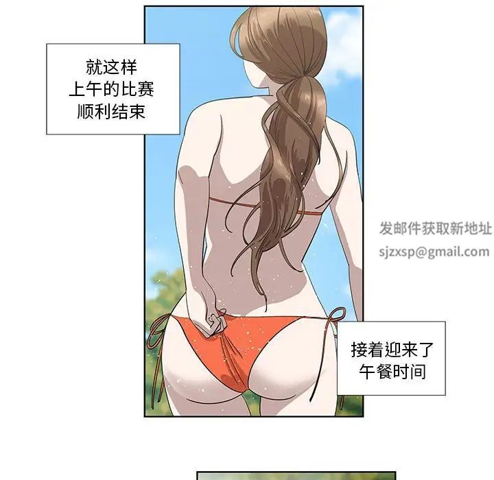 女人村的男老师第25话