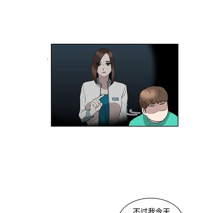 女人村的男老师第25话