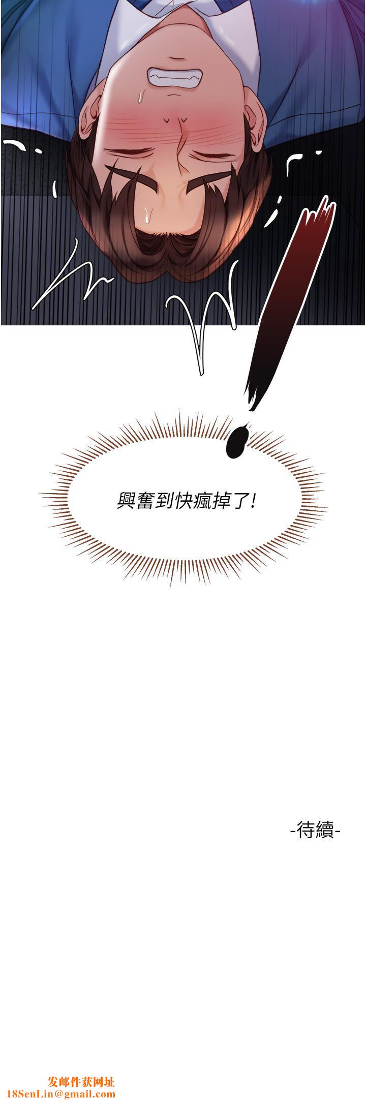 女儿闺蜜都归ME第85话-别在桌底下乱来