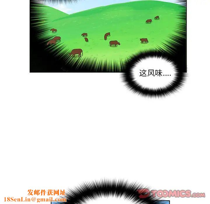 女人村的男老师第25话