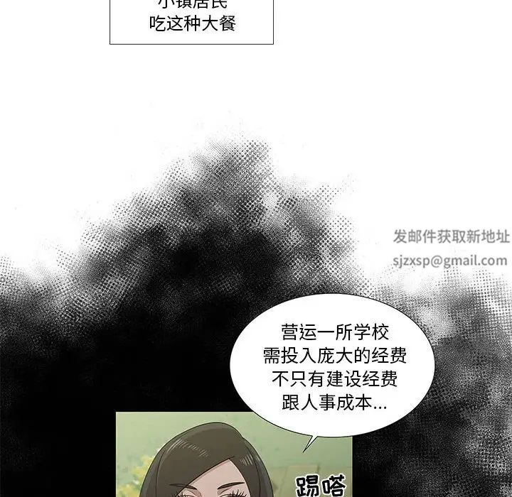 女人村的男老师第25话