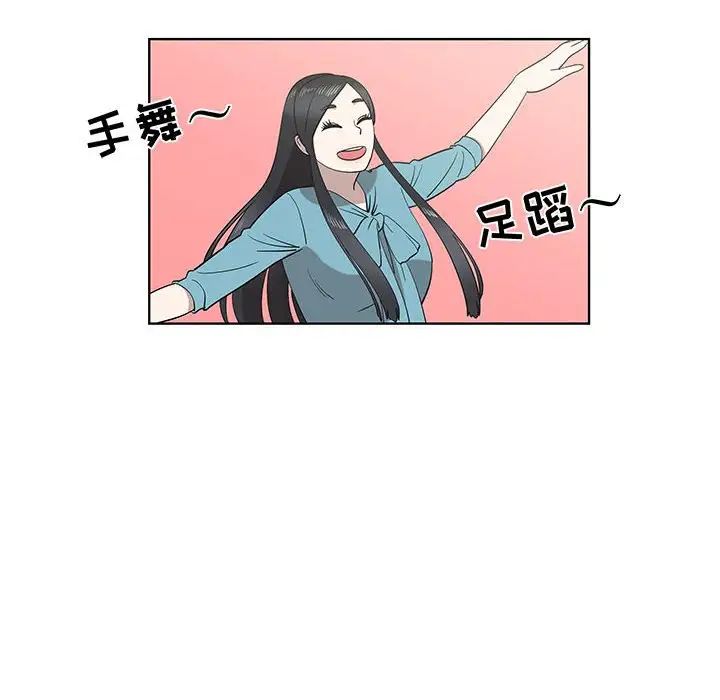 女人村的男老师第25话