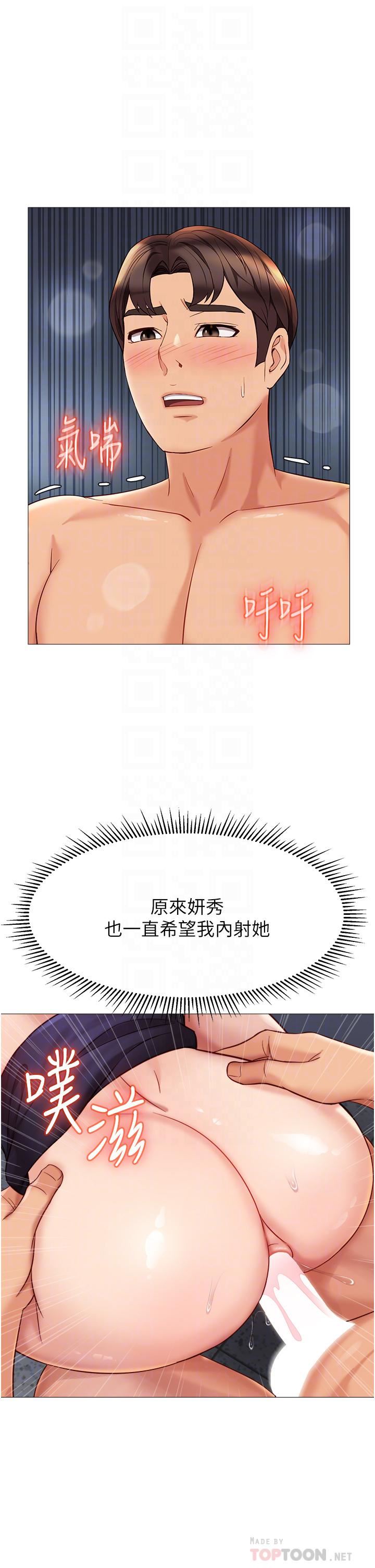 女儿闺蜜都归ME第87话-爬过来帮我吹