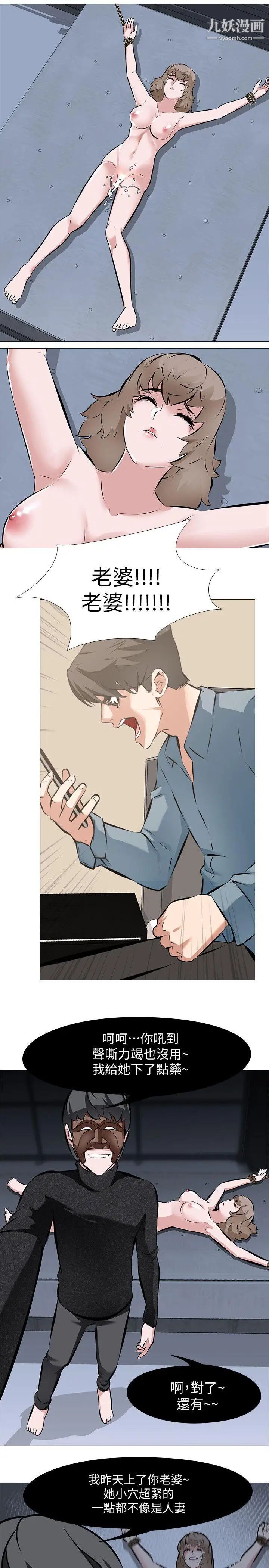 虐妻游戏第4话-强制驯服