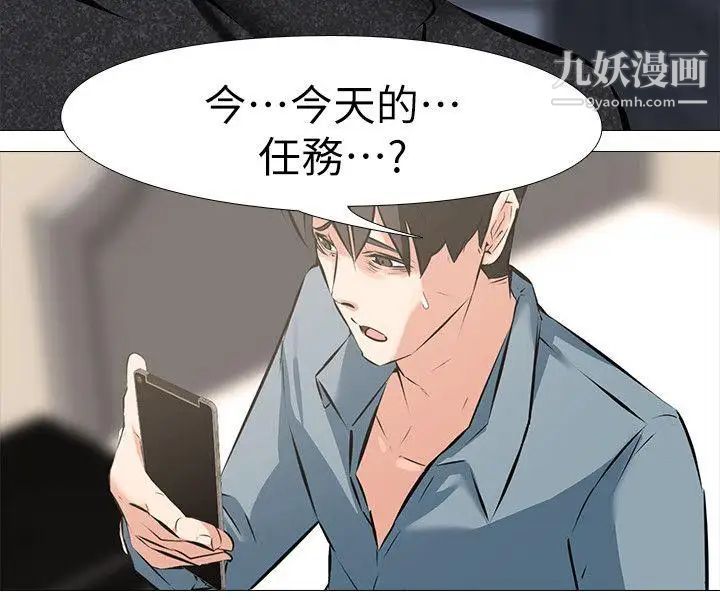 虐妻游戏第4话-强制驯服