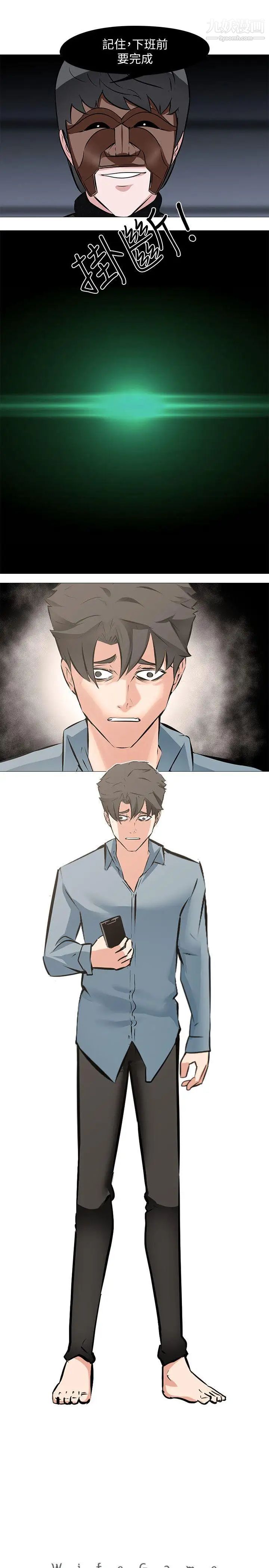 虐妻游戏第5话-第2个任务：女同事