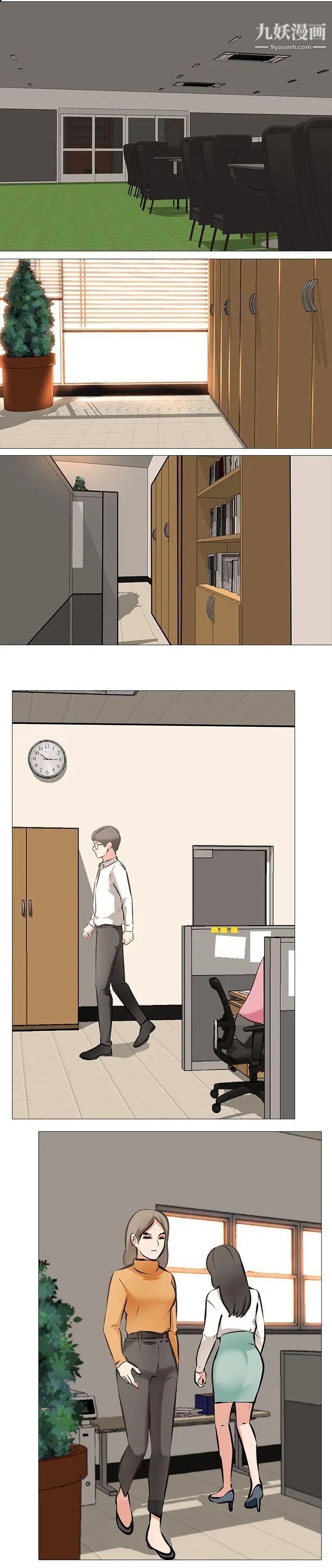 虐妻游戏第5话-第2个任务：女同事