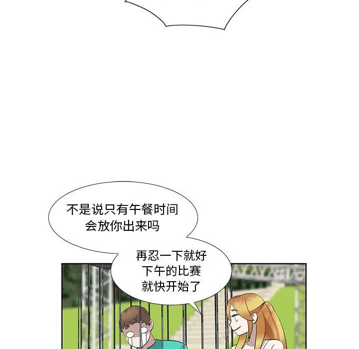女人村的男老师第26话