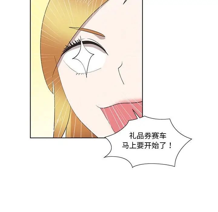 女人村的男老师第26话