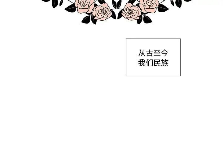 女人村的男老师第27话