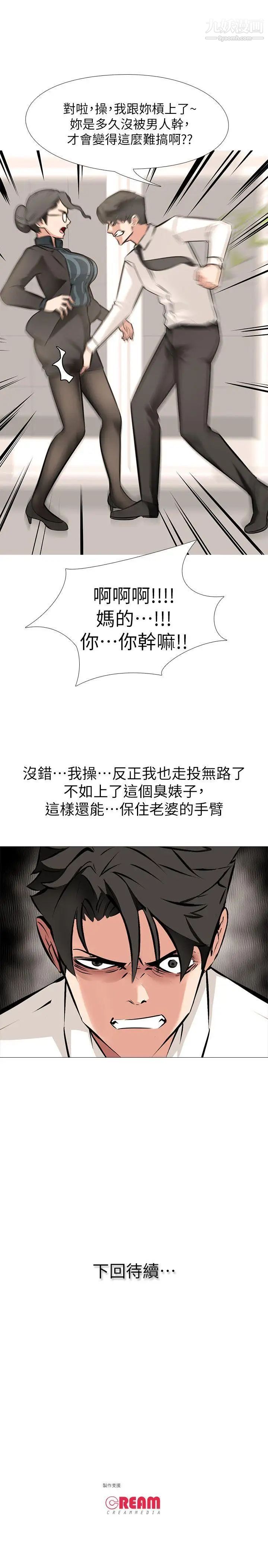 虐妻游戏第5话-第2个任务：女同事