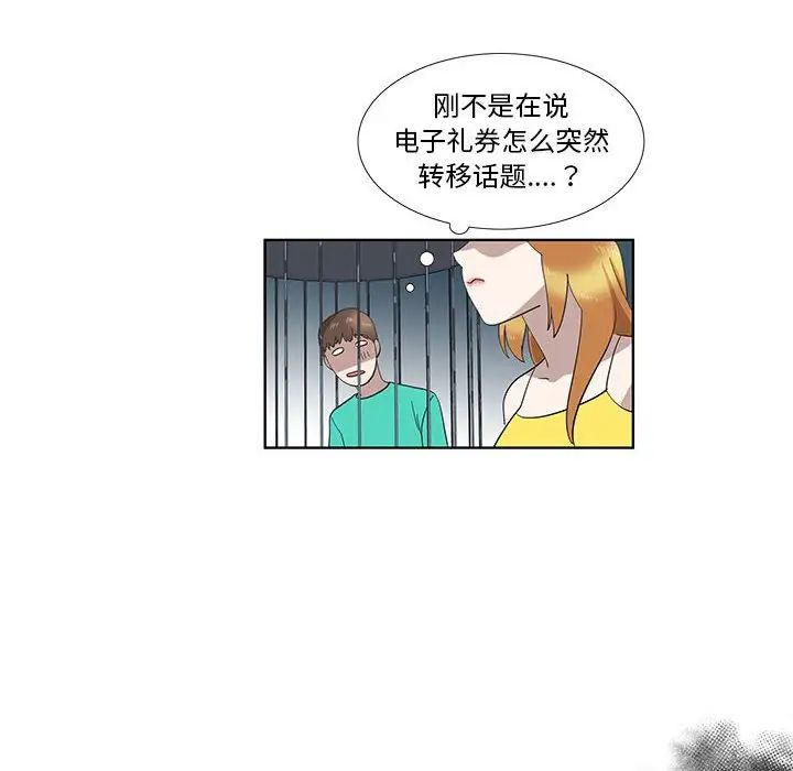 女人村的男老师第27话