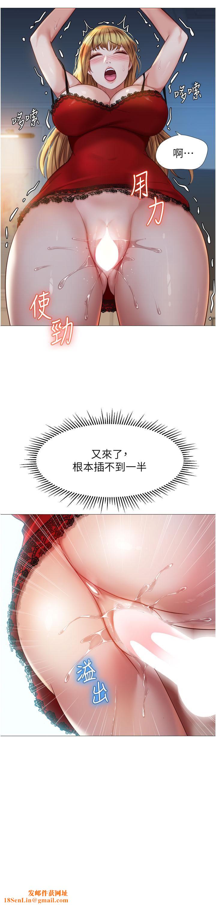 女儿闺蜜都归ME第88话-沦为玩物的傲慢母狗