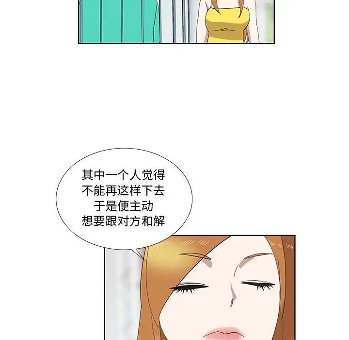 女人村的男老师第27话