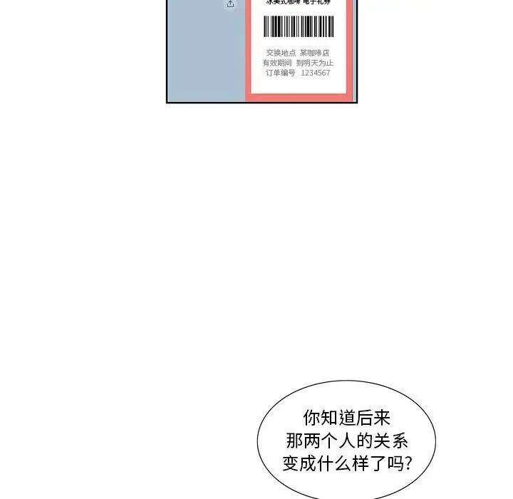 女人村的男老师第27话