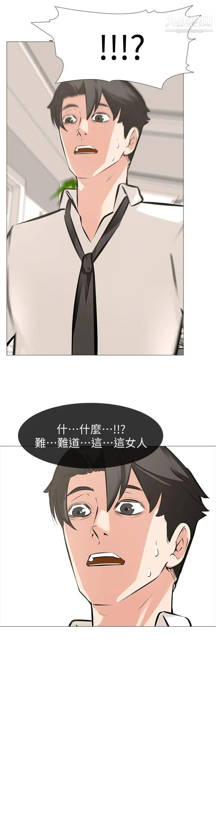 虐妻游戏第6话-妳是处女…?!