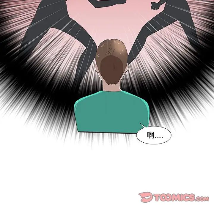 女人村的男老师第27话