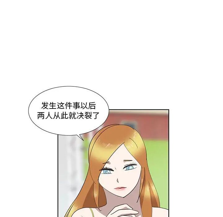 女人村的男老师第27话