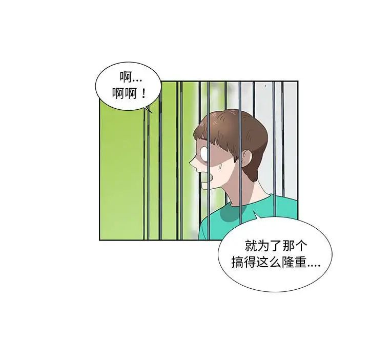 女人村的男老师第27话