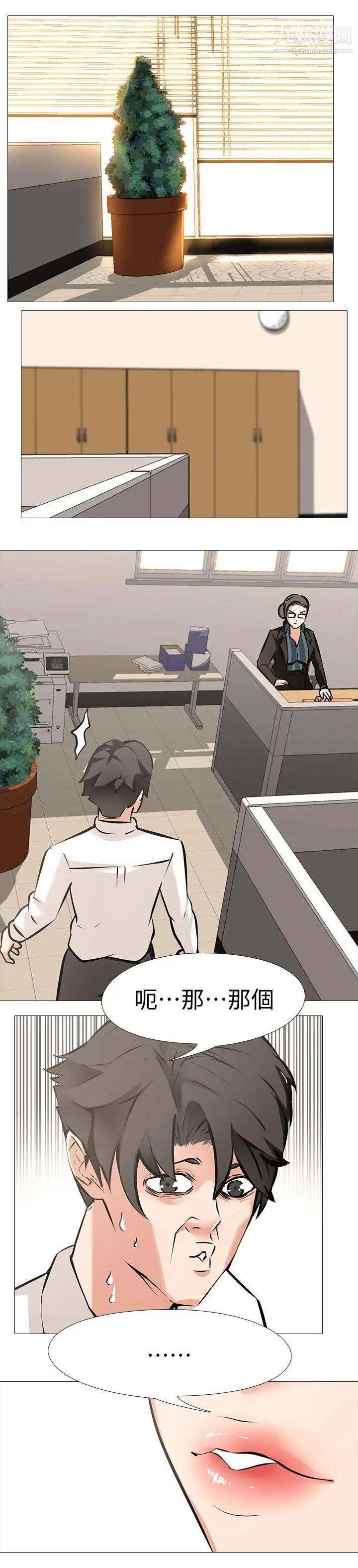 虐妻游戏第6话-妳是处女…?!