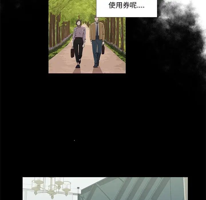 女人村的男老师第27话