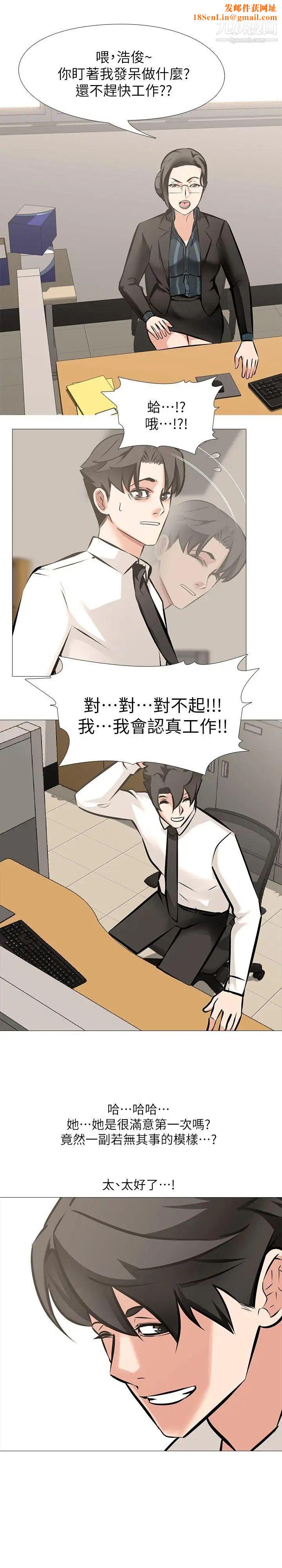 虐妻游戏第7话-心碎的眼泪