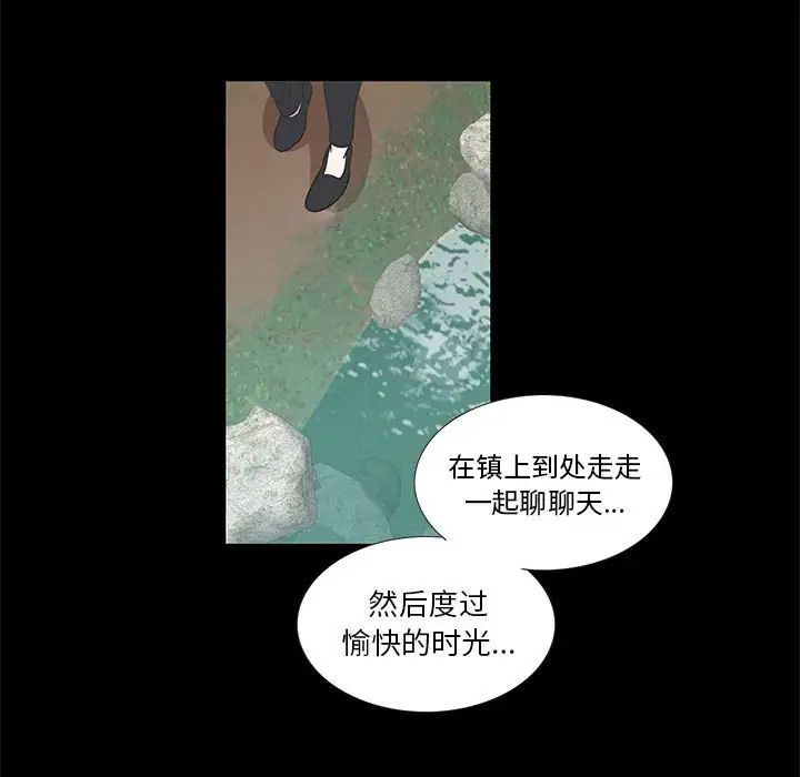 女人村的男老师第27话