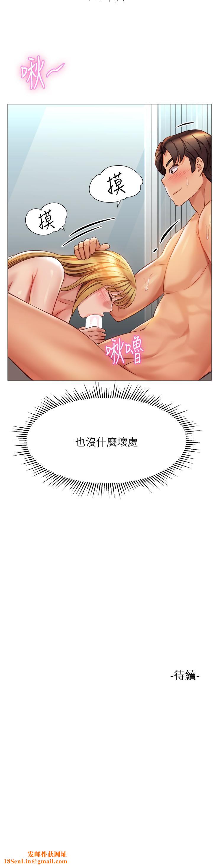 女儿闺蜜都归ME第89话-当个听话的性奴♡