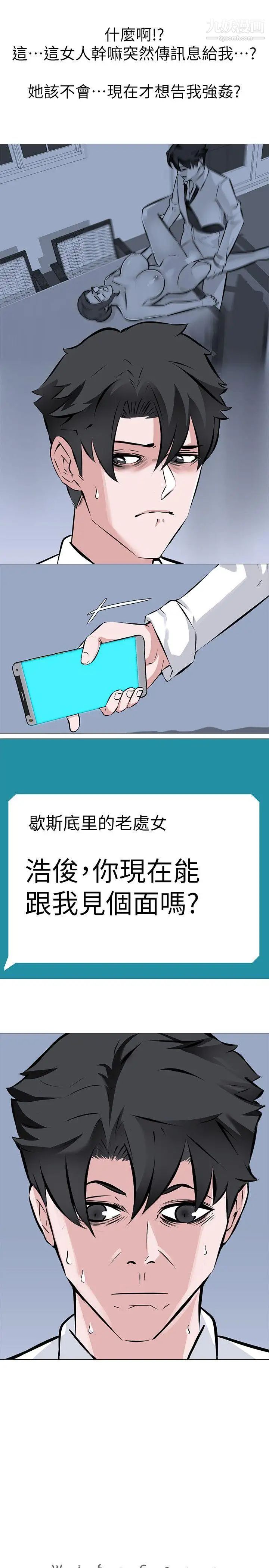 虐妻游戏第8话-白组长的慾火