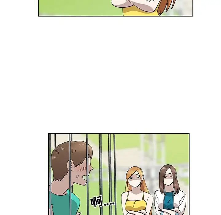 女人村的男老师第28话