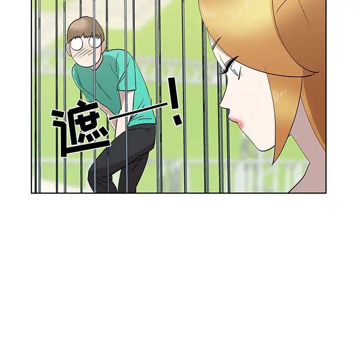 女人村的男老师第28话