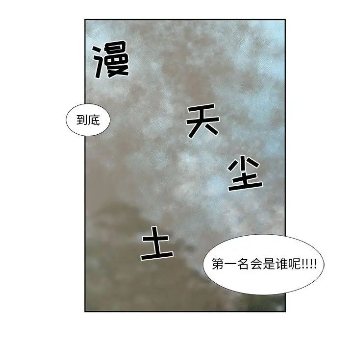 女人村的男老师第28话