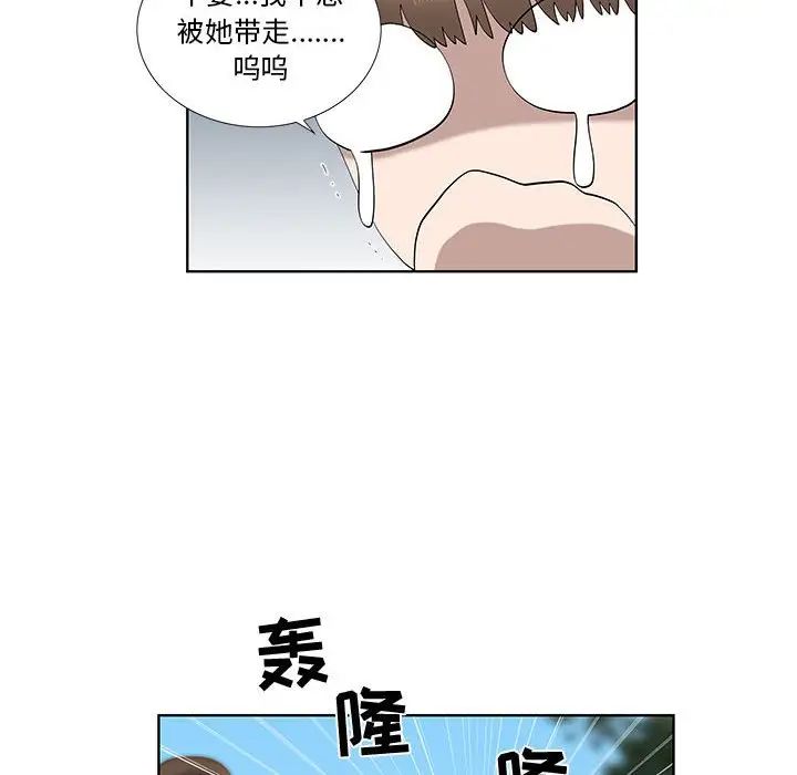 女人村的男老师第28话