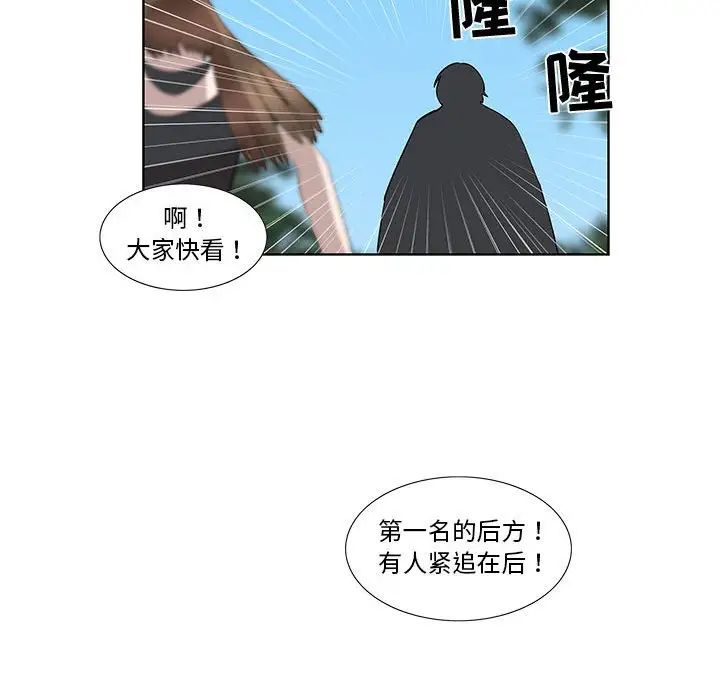 女人村的男老师第28话