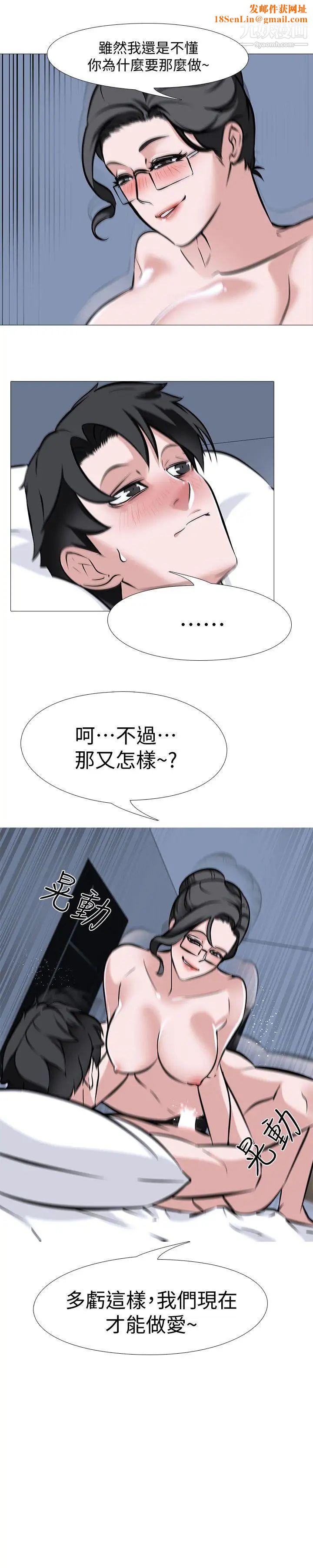 虐妻游戏第9话-无法抗拒的快感