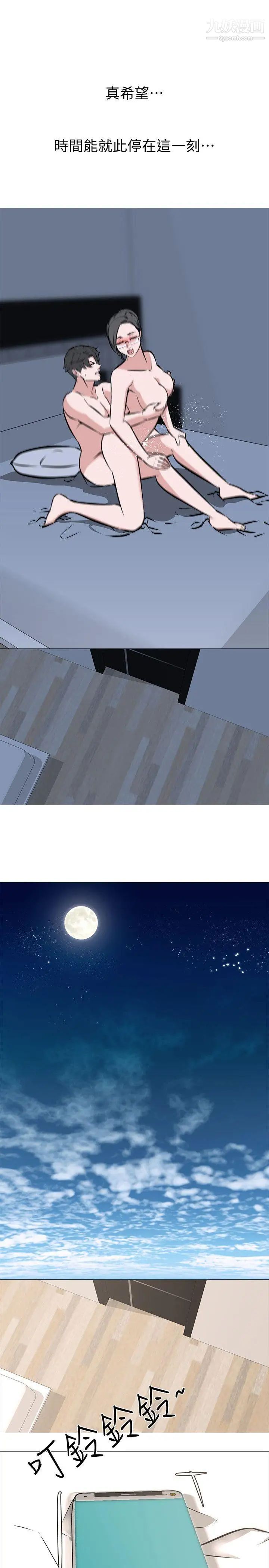 虐妻游戏第9话-无法抗拒的快感