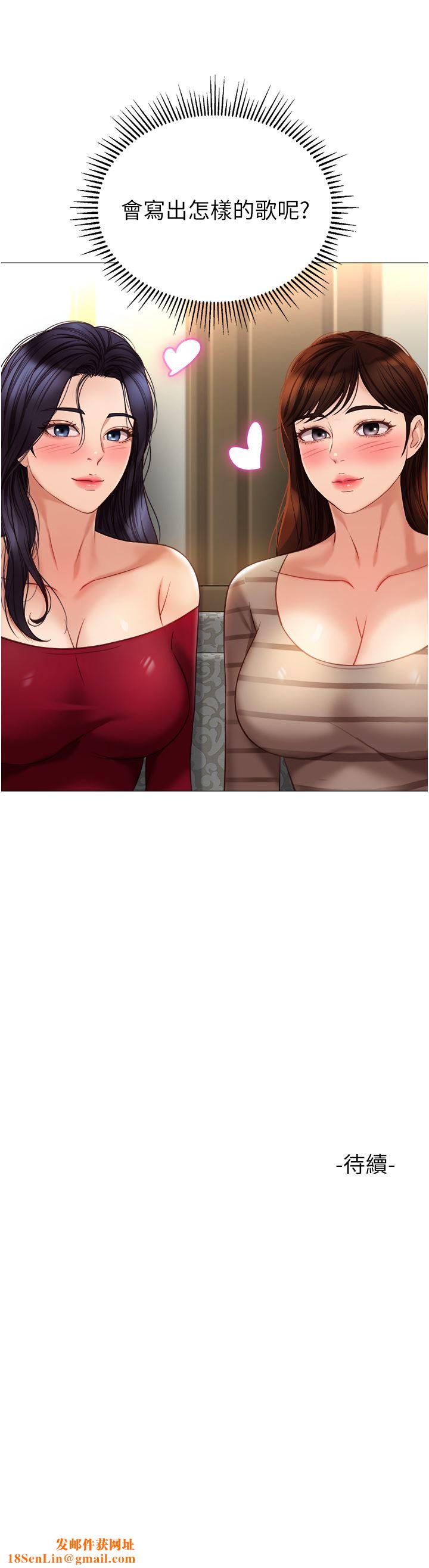 女儿闺蜜都归ME第90话-令人好奇的3P滋味