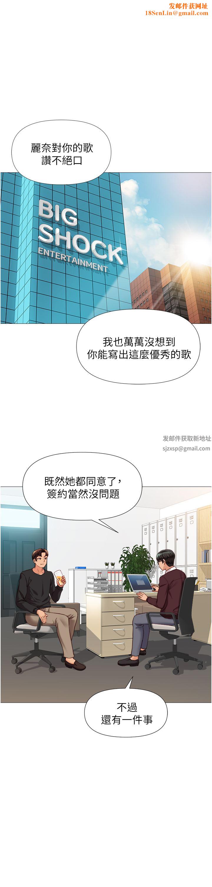 女儿闺蜜都归ME第91话-让你尝尝嫩妹的滋味