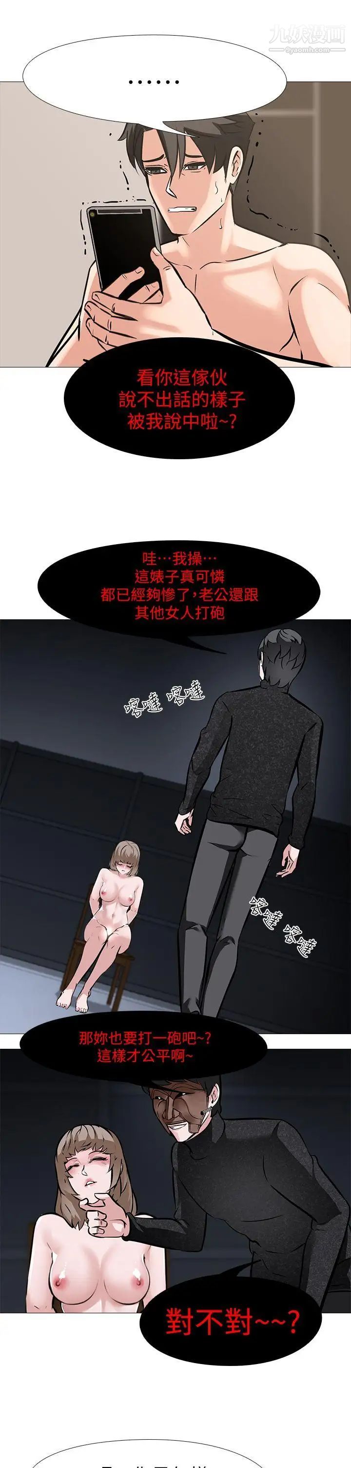 虐妻游戏第10话-追加任务:看着老婆打手枪