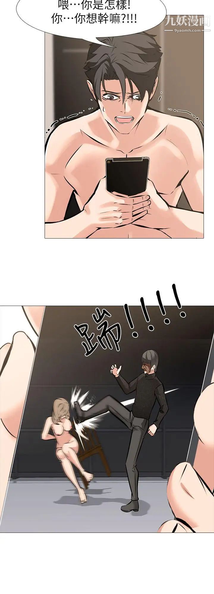 虐妻游戏第10话-追加任务:看着老婆打手枪