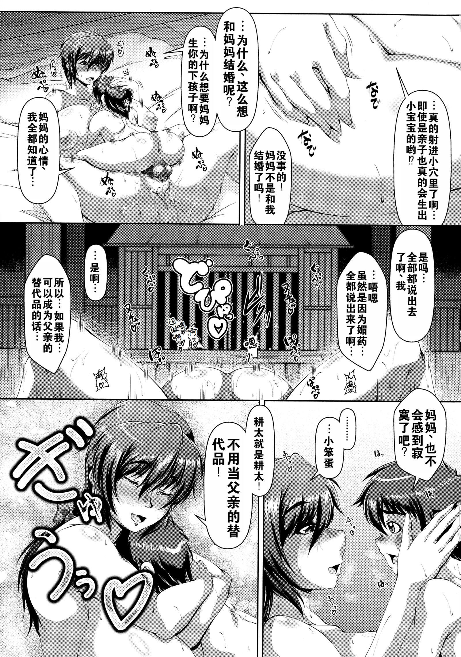 罪悪姦孕ませ傢族交尾甘えん母〜うちのママ、フェロモンがピークで繁殖期〜单行本母子篇合集[中国翻訳][零貍]罪悪姦孕ませ傢族交尾+甘えん母〜うちのママ、フェロモンがピークで繁殖期〜单行本母子篇合集[中国翻訳]