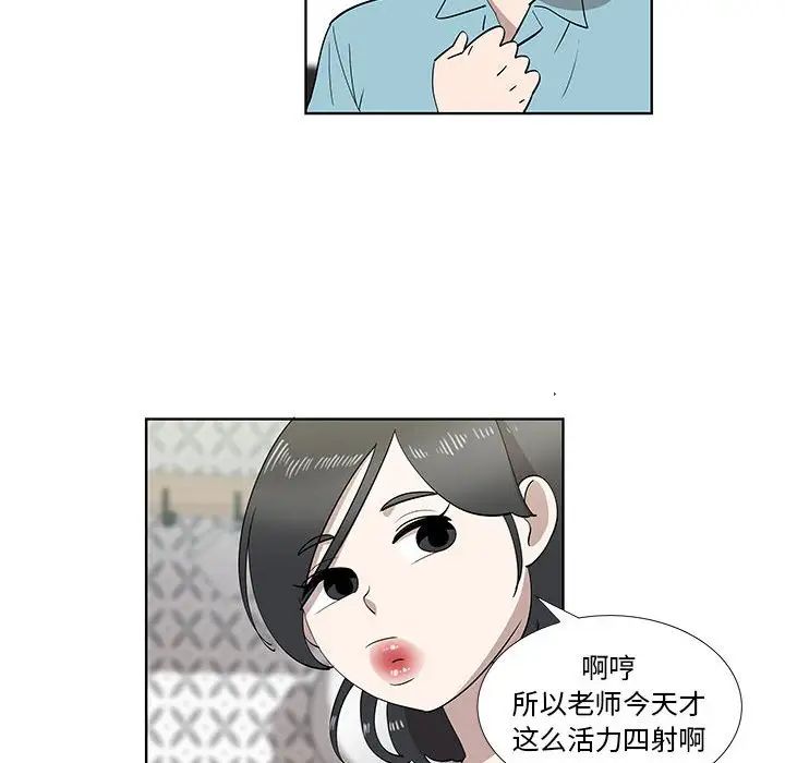 女人村的男老师第29话
