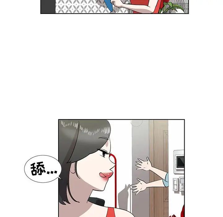 女人村的男老师第29话