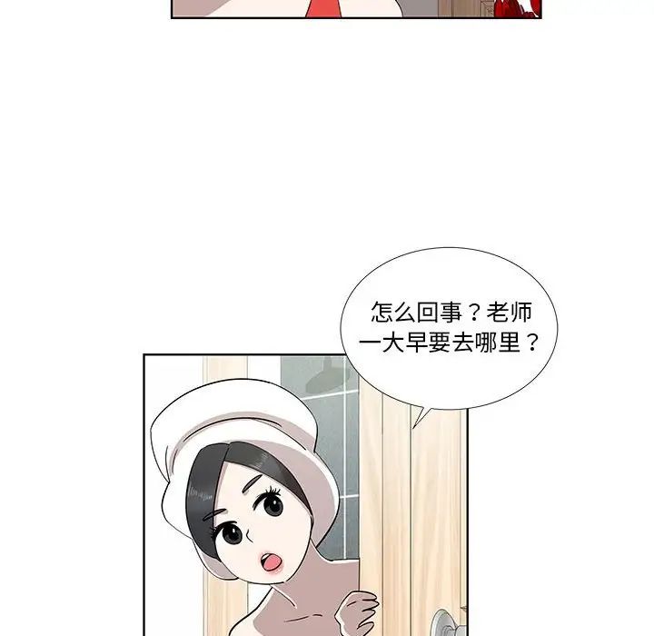 女人村的男老师第29话