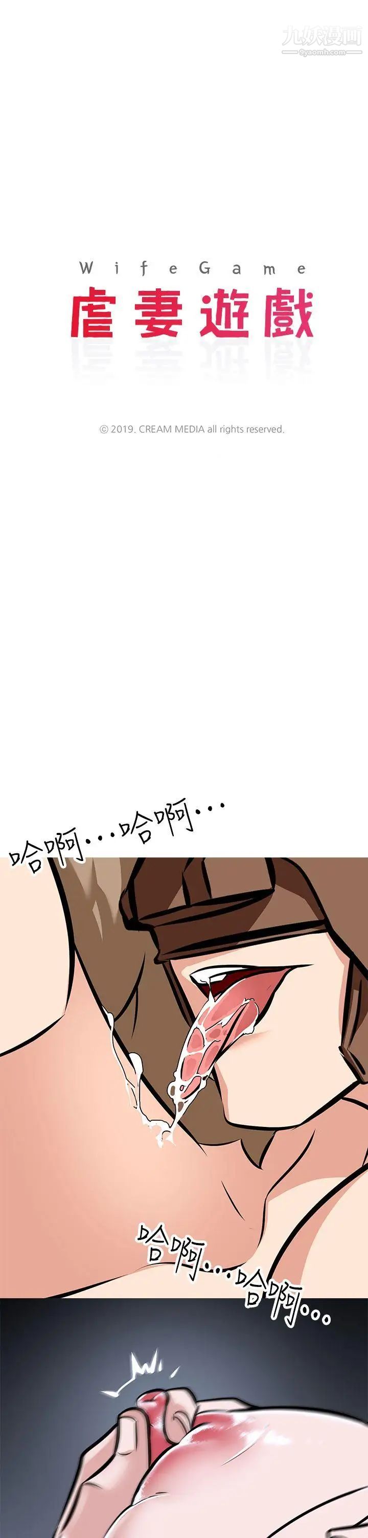 虐妻游戏第11话-难道…是我认识的人?