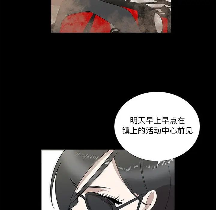 女人村的男老师第29话