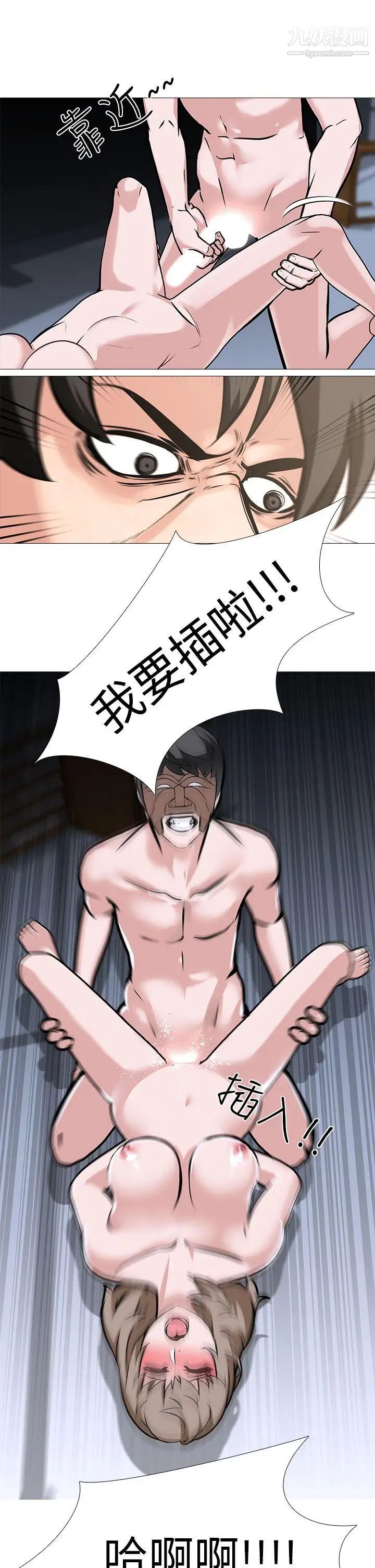 虐妻游戏第11话-难道…是我认识的人?