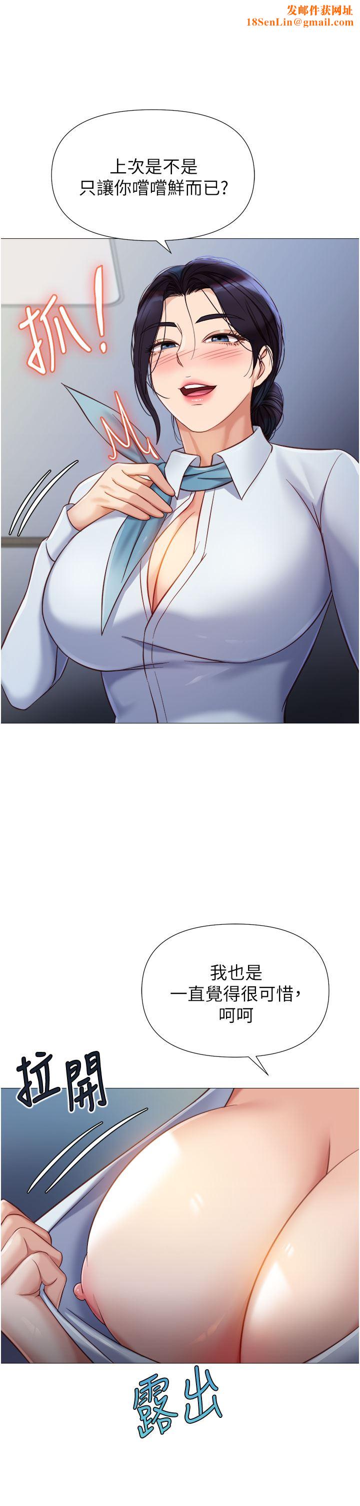 女儿闺蜜都归ME第92话-不要害我怀孕…♥