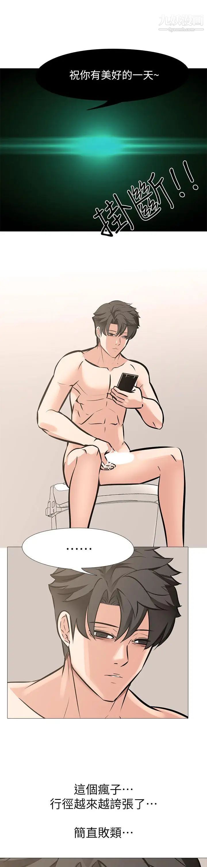 虐妻游戏第11话-难道…是我认识的人?